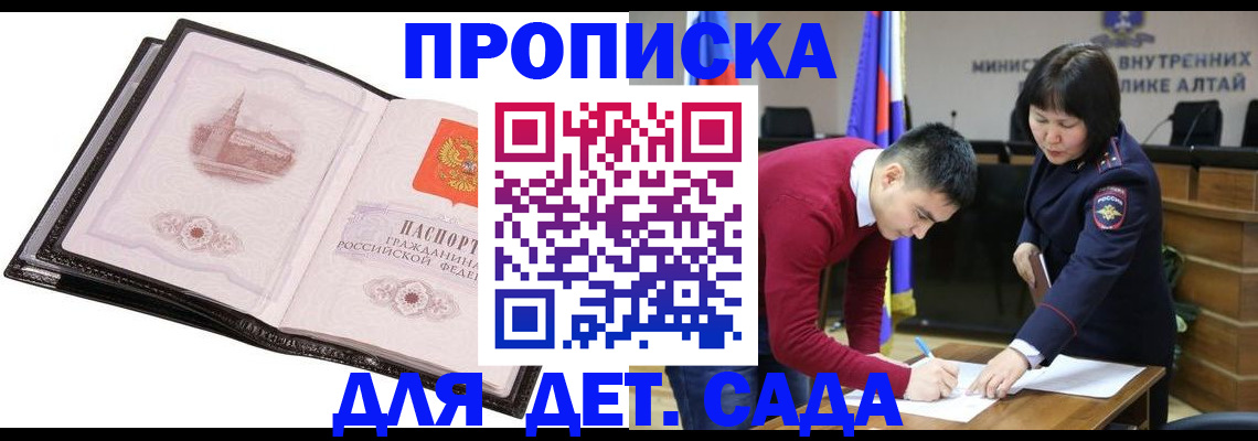 регистрация в Киселёвске