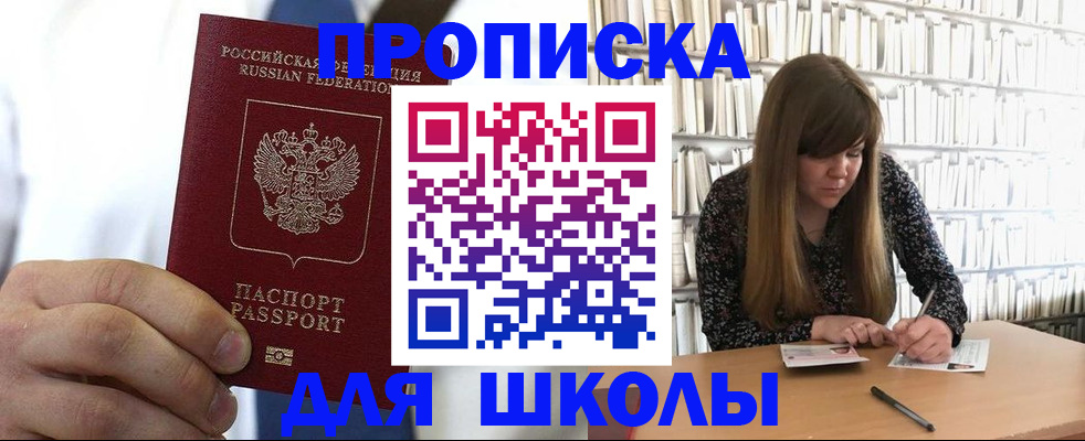 прописка регистрация в Киселёвске