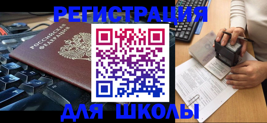 прописка для кредита в Киселёвске